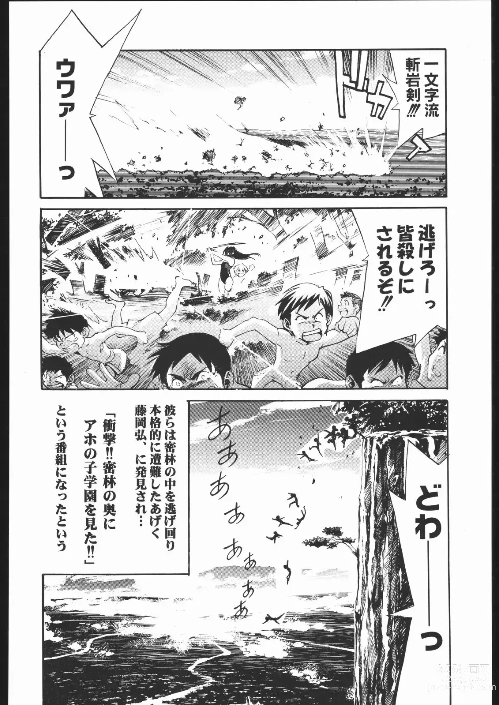 Page 71 of doujinshi Shiritsu Sangendou Gakuen Koubaibu 11 Gou