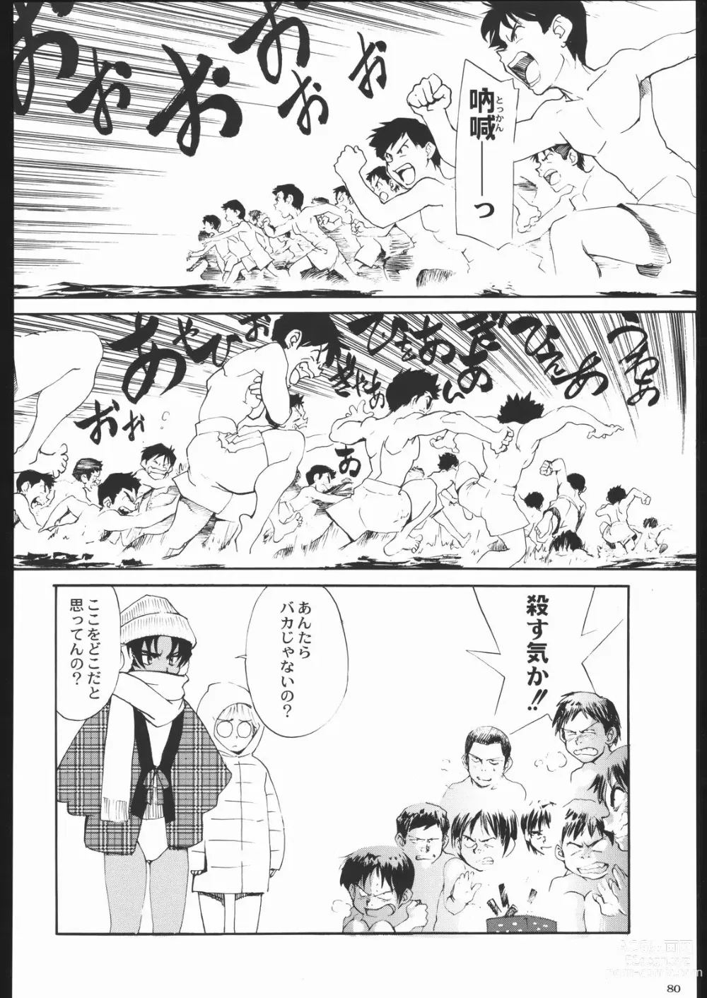 Page 79 of doujinshi Shiritsu Sangendou Gakuen Koubaibu 11 Gou