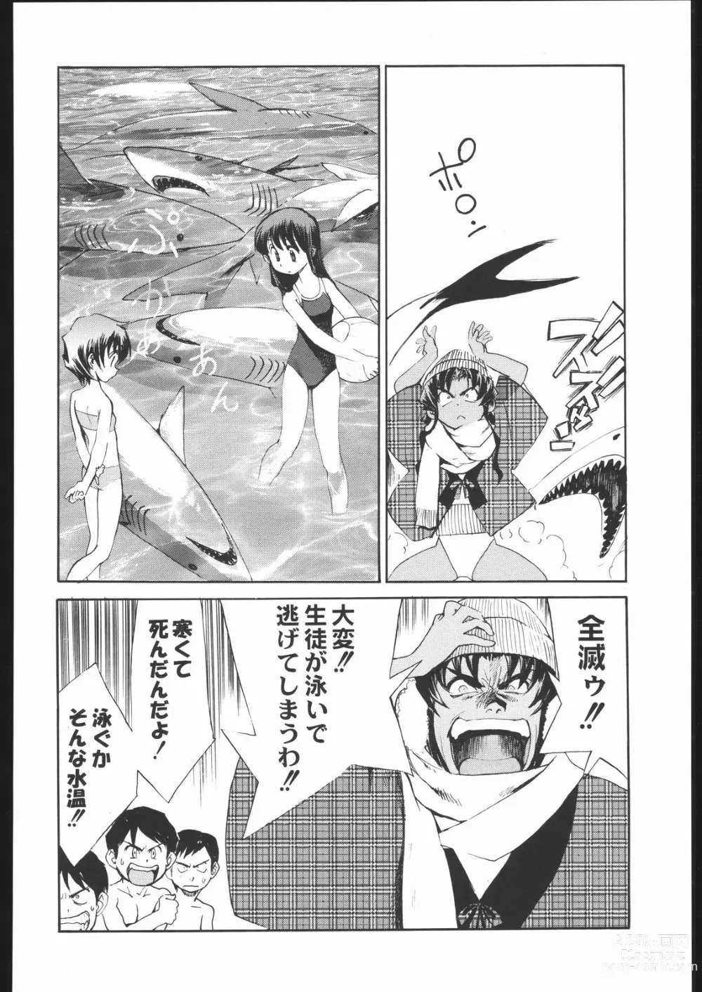 Page 85 of doujinshi Shiritsu Sangendou Gakuen Koubaibu 11 Gou