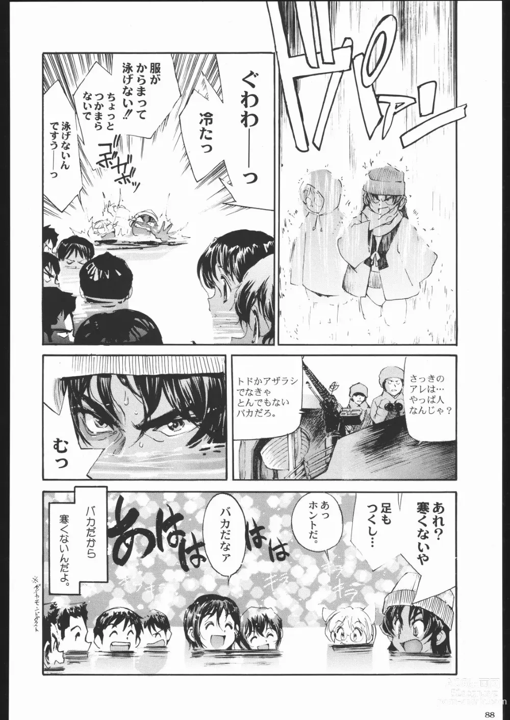 Page 87 of doujinshi Shiritsu Sangendou Gakuen Koubaibu 11 Gou