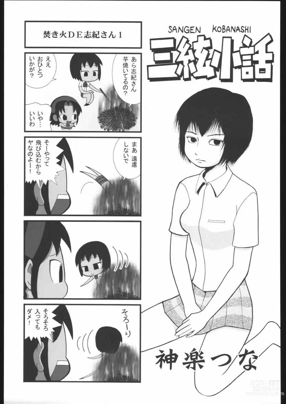 Page 92 of doujinshi Shiritsu Sangendou Gakuen Koubaibu 11 Gou