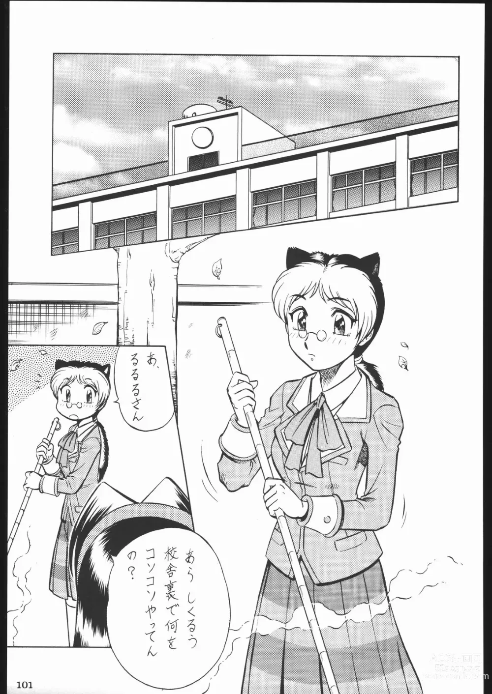 Page 100 of doujinshi Shiritsu Sangendou Gakuen Koubaibu 11 Gou