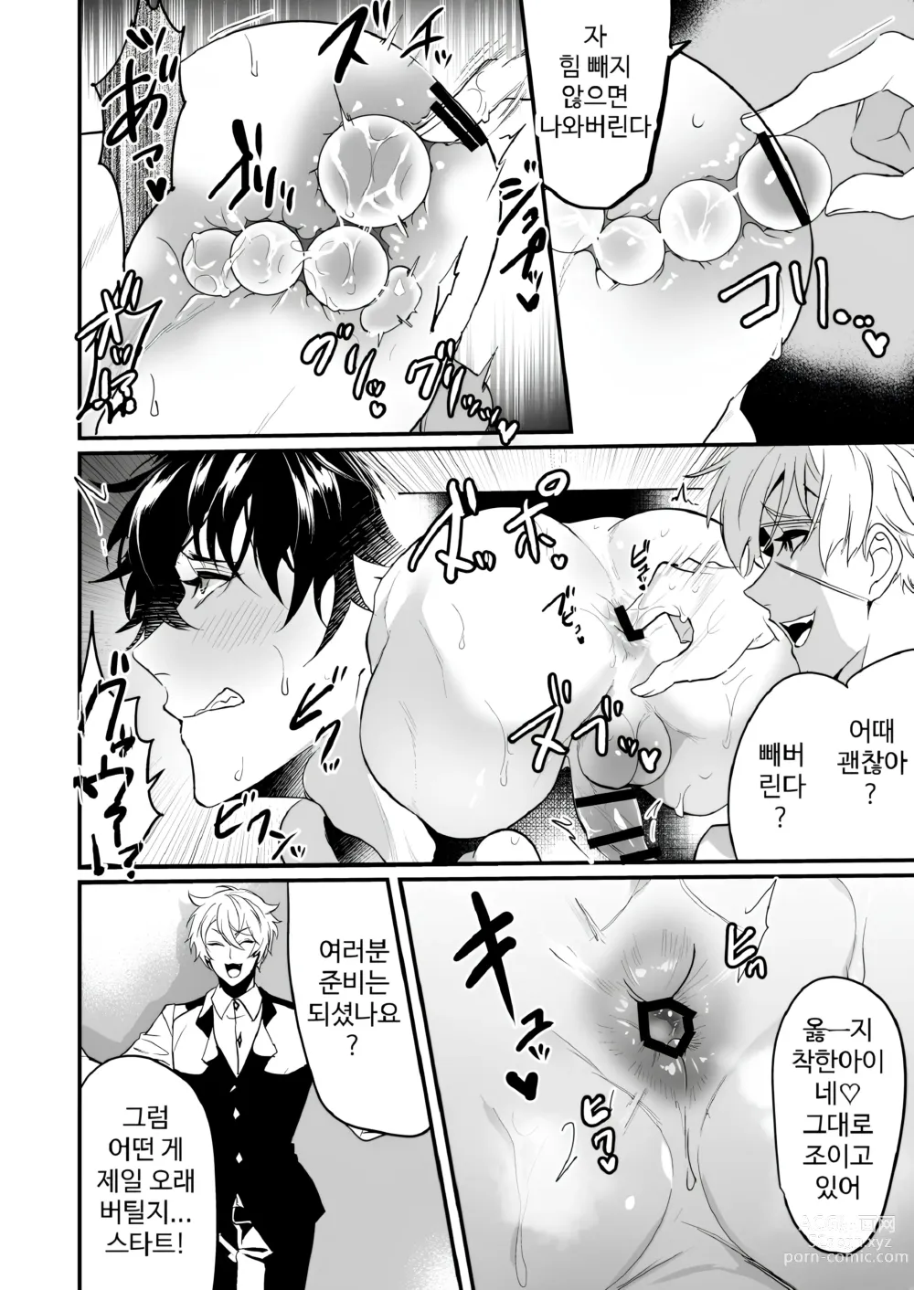 Page 28 of doujinshi Kabeshiri Jigi