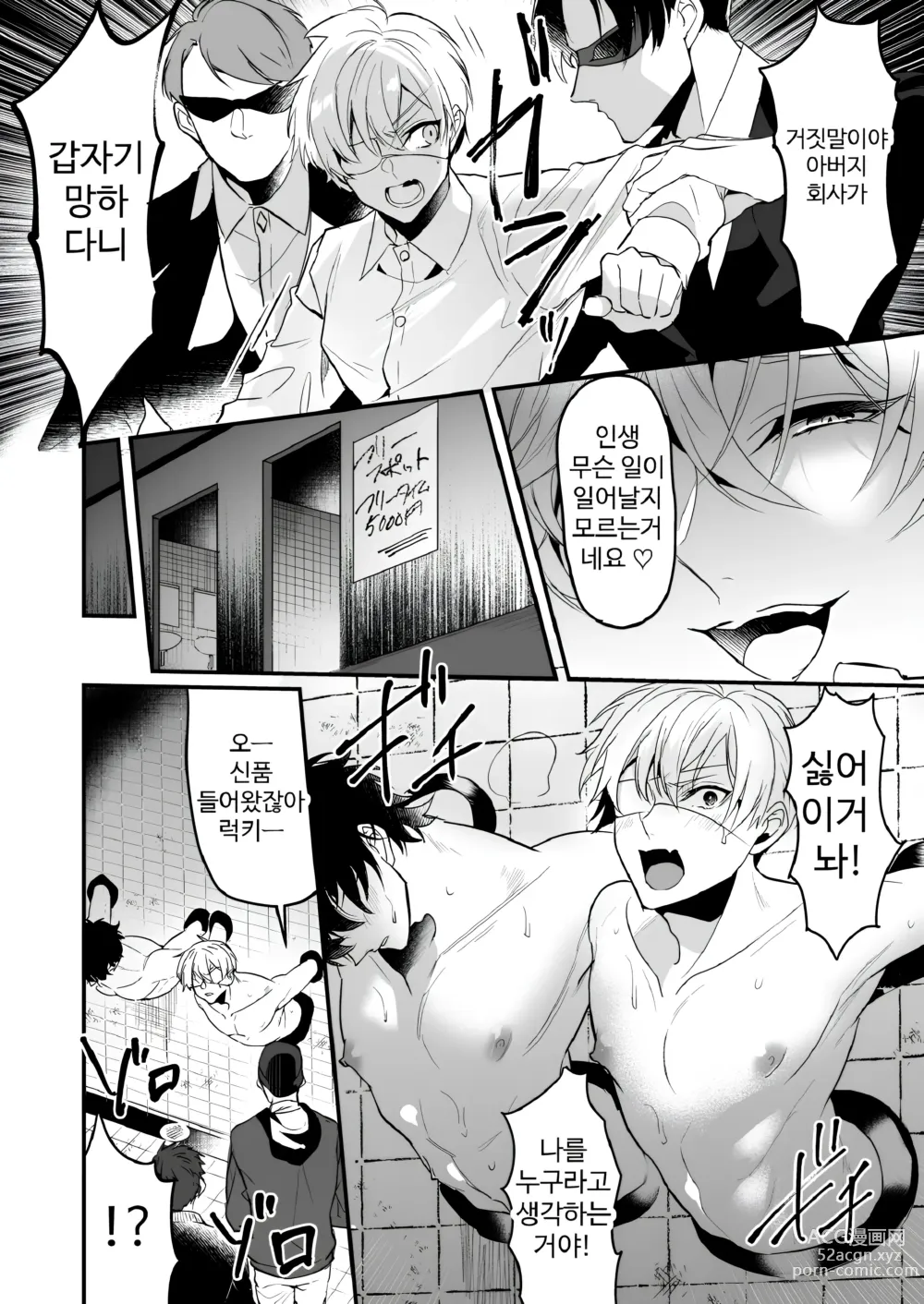 Page 34 of doujinshi Kabeshiri Jigi