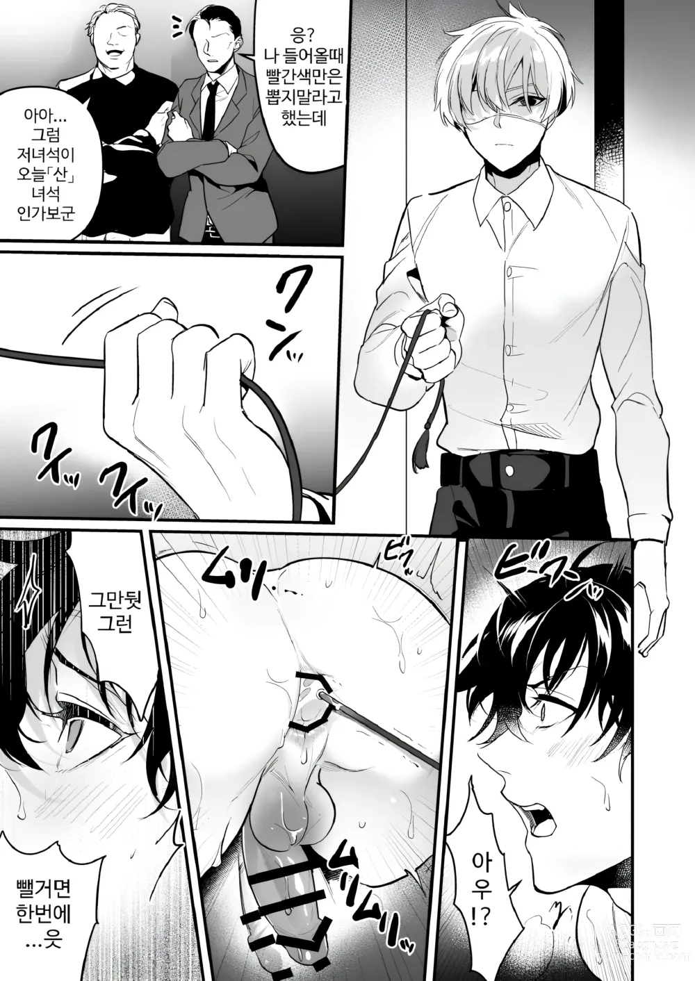 Page 9 of doujinshi Kabeshiri Jigi