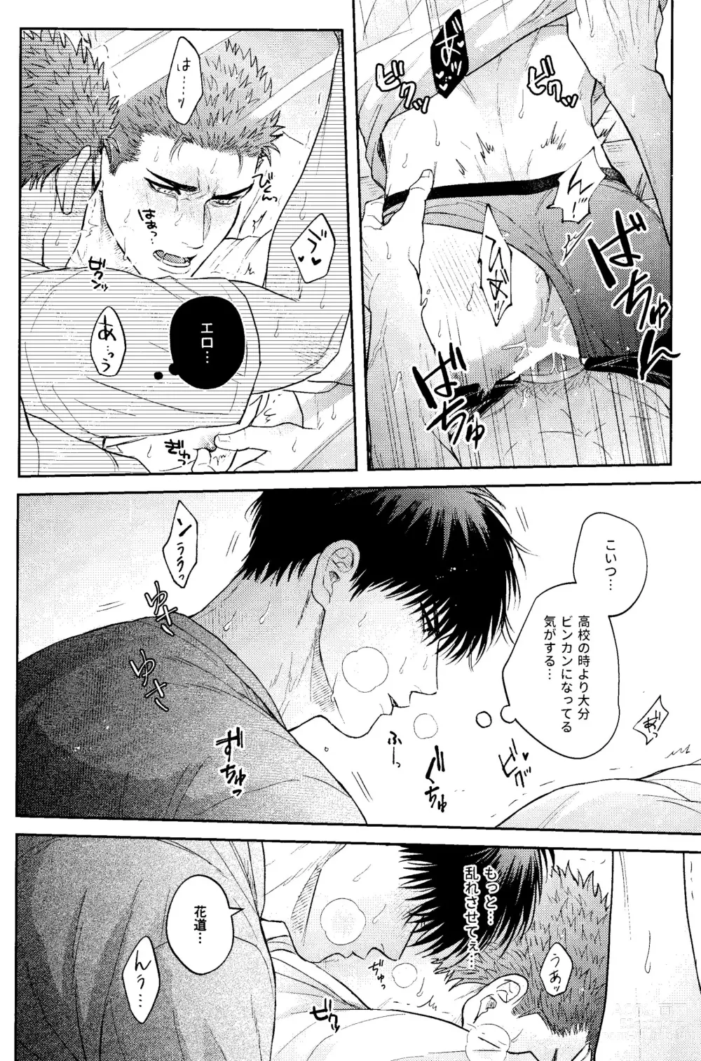 Page 5 of doujinshi Motto Motto Aishitai