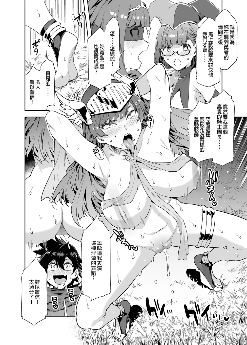 Page 15 of doujinshi Seiyoku ni Shoujiki Sugiru Shota Yuusha 2 (decensored)