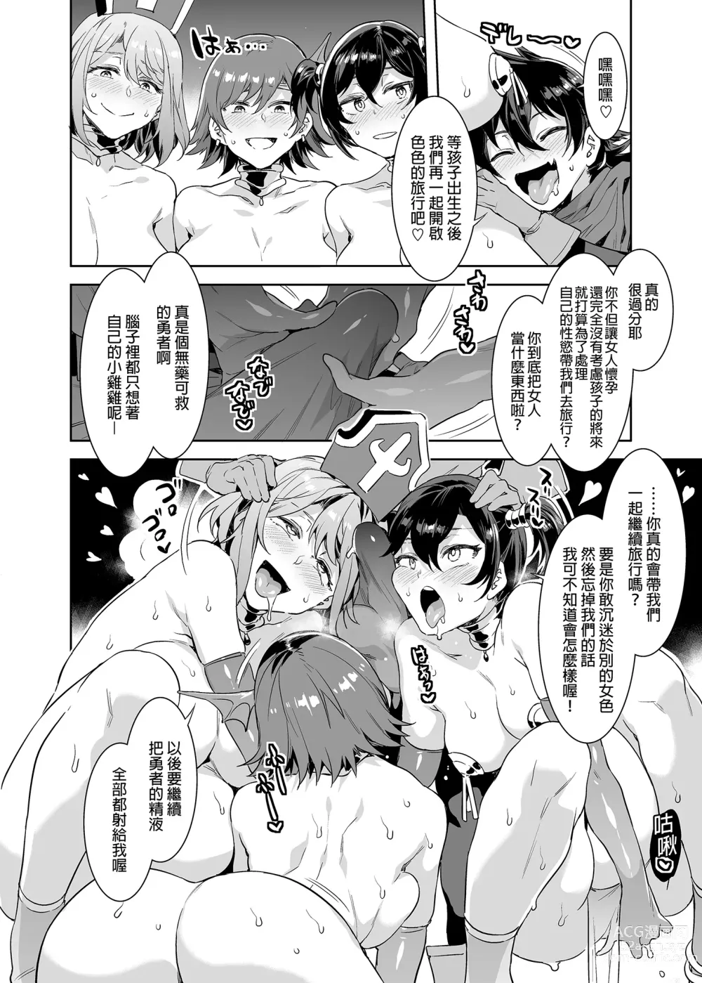 Page 5 of doujinshi Seiyoku ni Shoujiki Sugiru Shota Yuusha 2 (decensored)