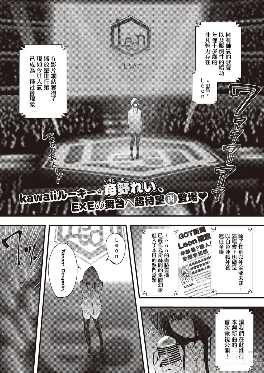 Page 1 of manga Cool Voice wa Kimi no Tame