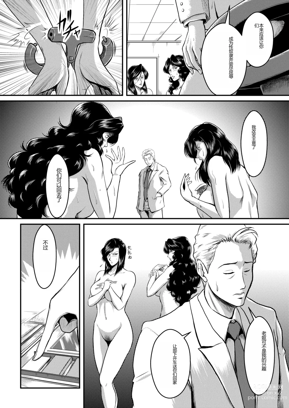 Page 4 of doujinshi Dorobou Neko to Keisatsuken
