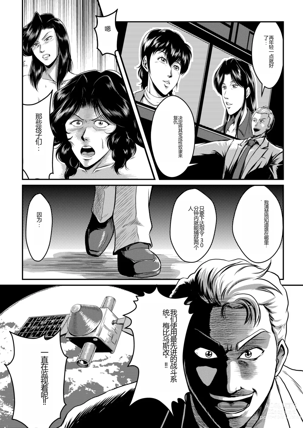 Page 5 of doujinshi Dorobou Neko to Keisatsuken