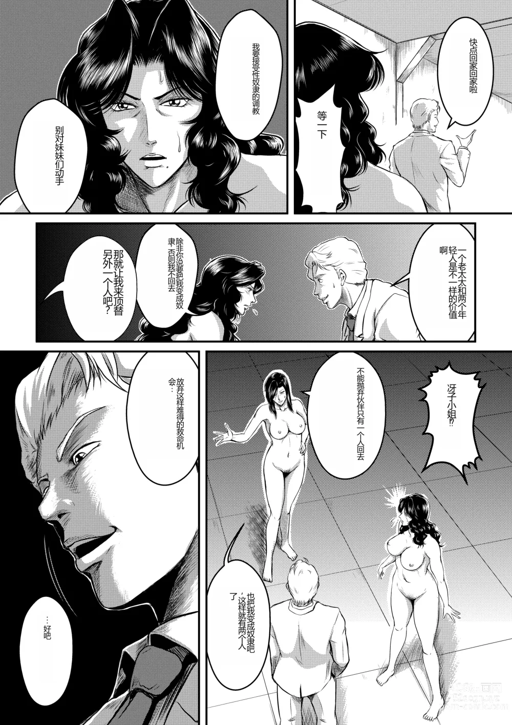 Page 6 of doujinshi Dorobou Neko to Keisatsuken