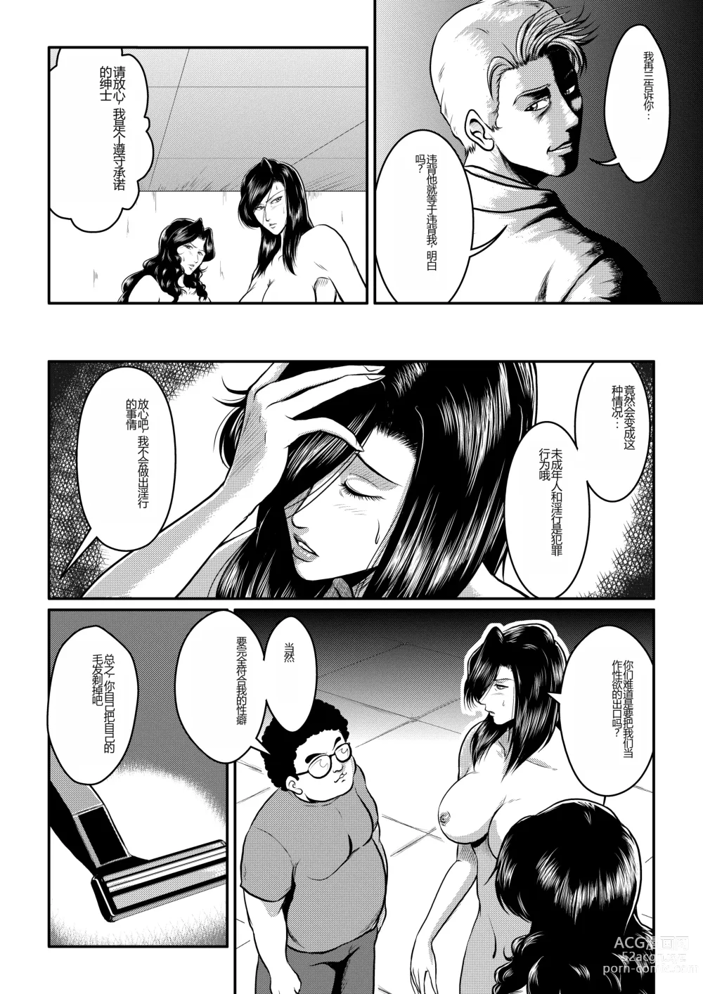 Page 8 of doujinshi Dorobou Neko to Keisatsuken