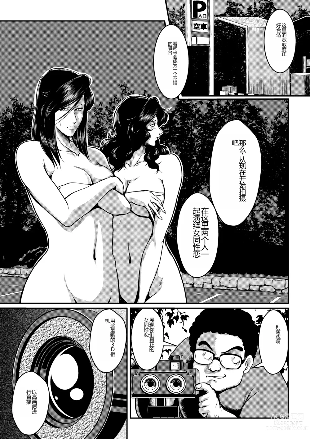 Page 10 of doujinshi Dorobou Neko to Keisatsuken