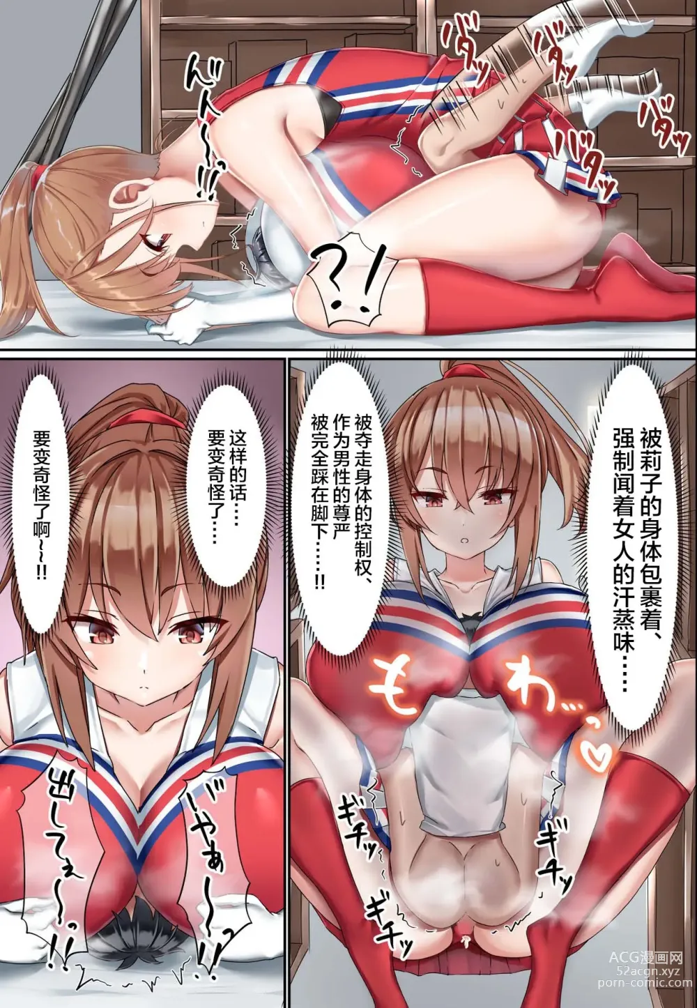 Page 26 of doujinshi Kouhai Do-S Cheerleader ni Do-M Choukyou Sareta Otoko no Hanashi.