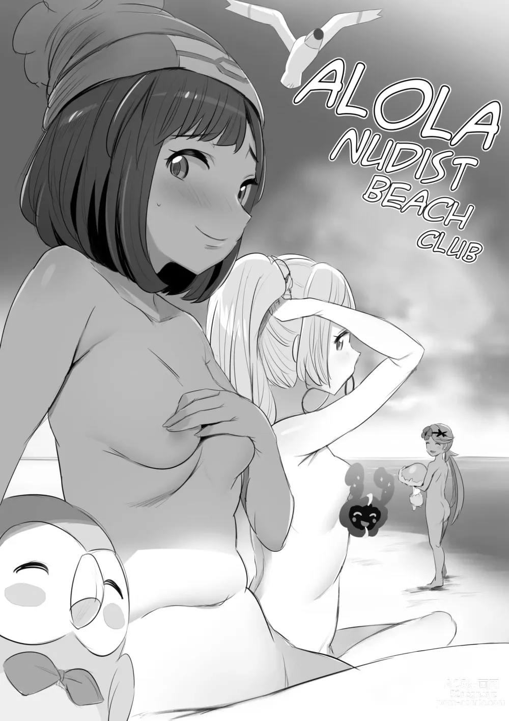 Page 2 of doujinshi Alola Nudist Beach-bu