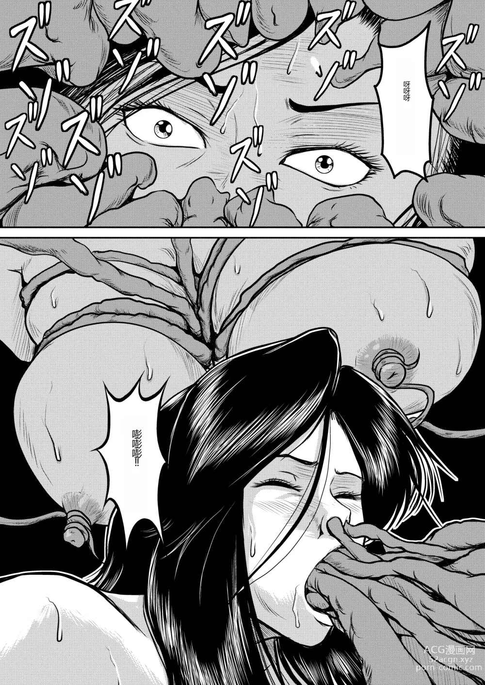 Page 12 of doujinshi Dorobou Neko to Keisatsuken 2