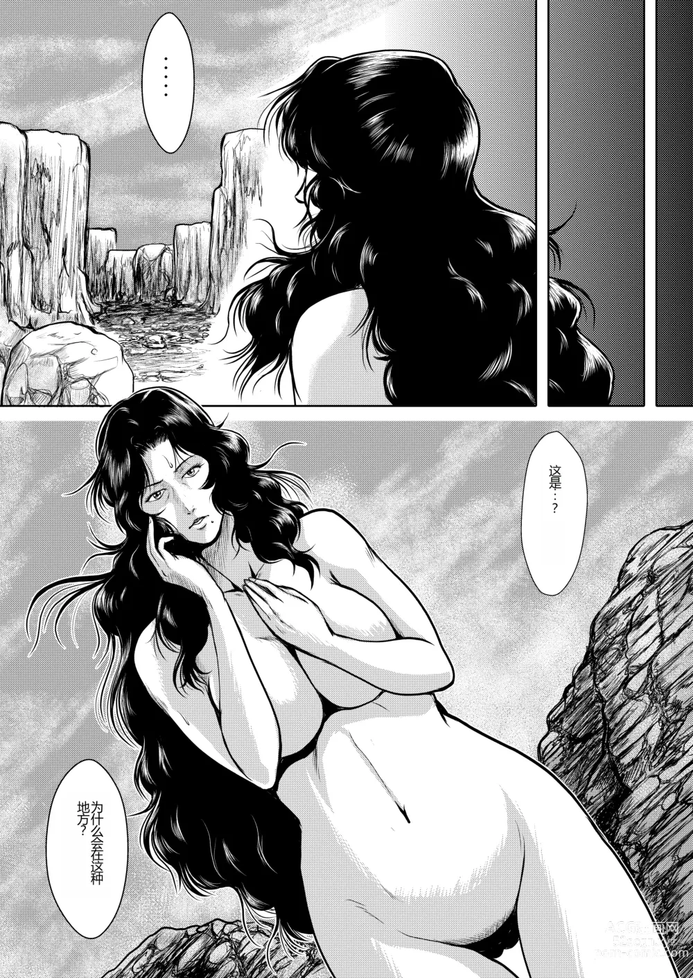 Page 15 of doujinshi Dorobou Neko to Keisatsuken 2