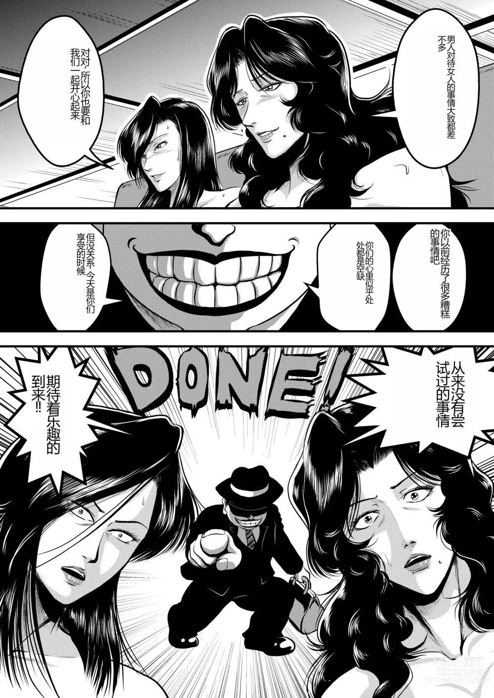 Page 5 of doujinshi Dorobou Neko to Keisatsuken 2