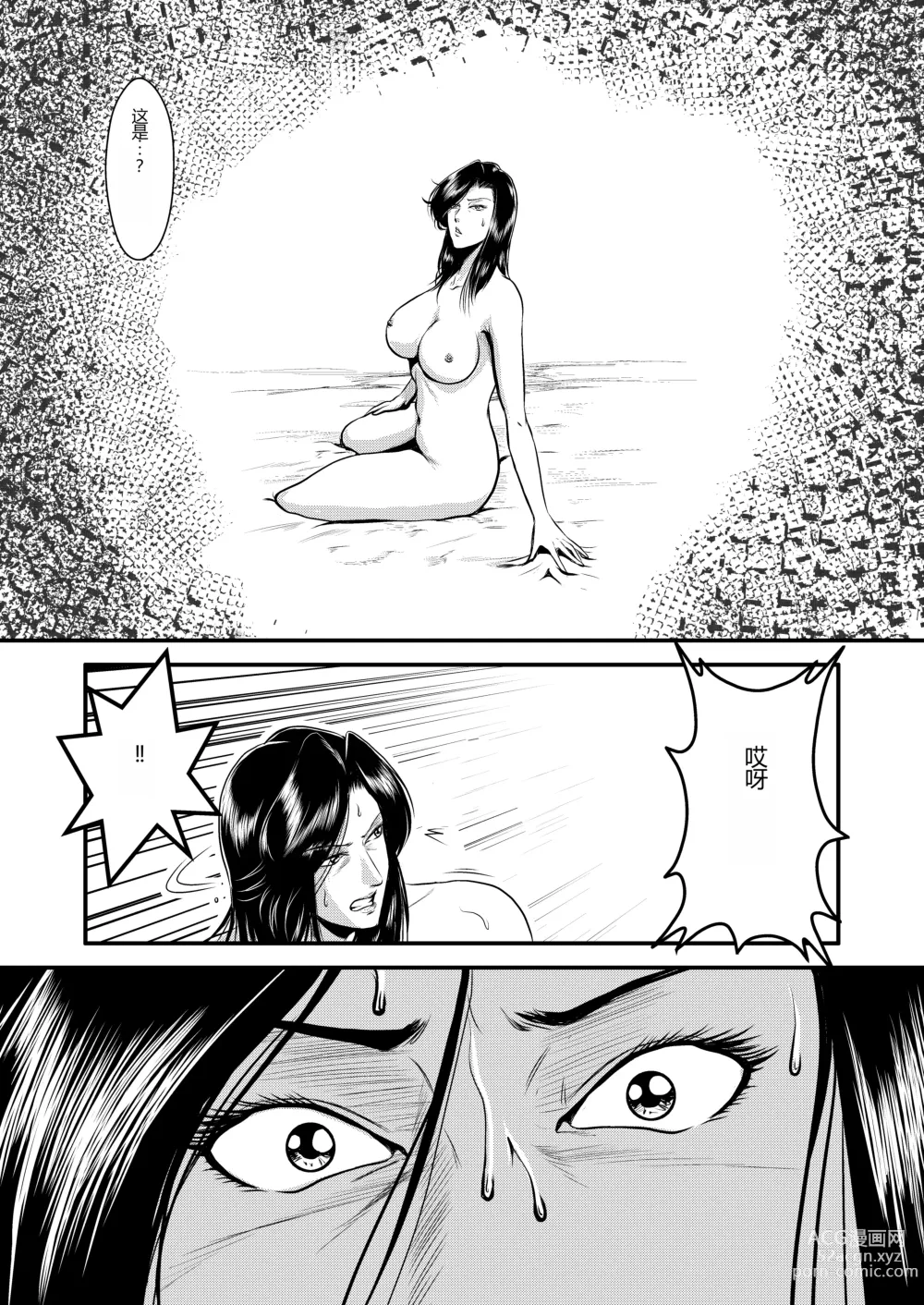 Page 7 of doujinshi Dorobou Neko to Keisatsuken 2