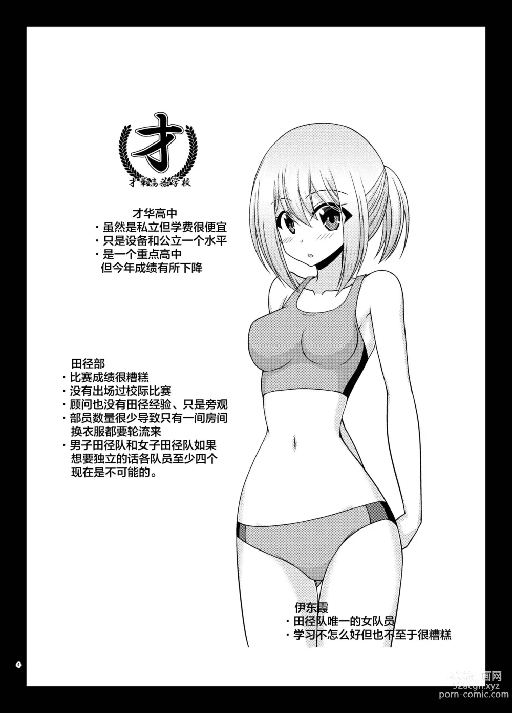 Page 1 of manga Nozokare Roshutsu Shoujo