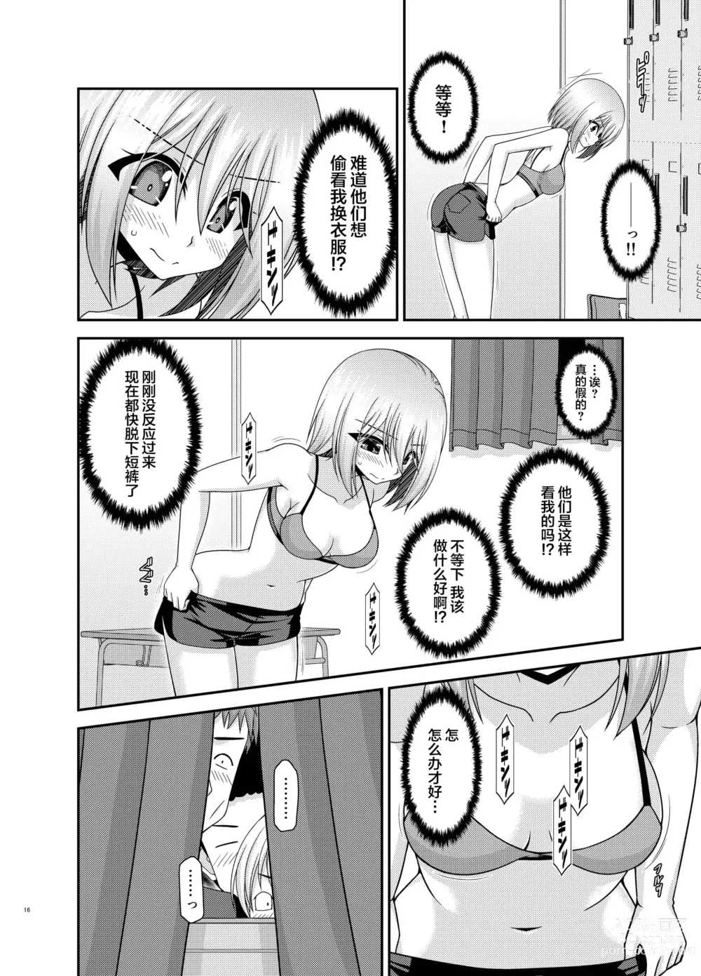 Page 13 of manga Nozokare Roshutsu Shoujo