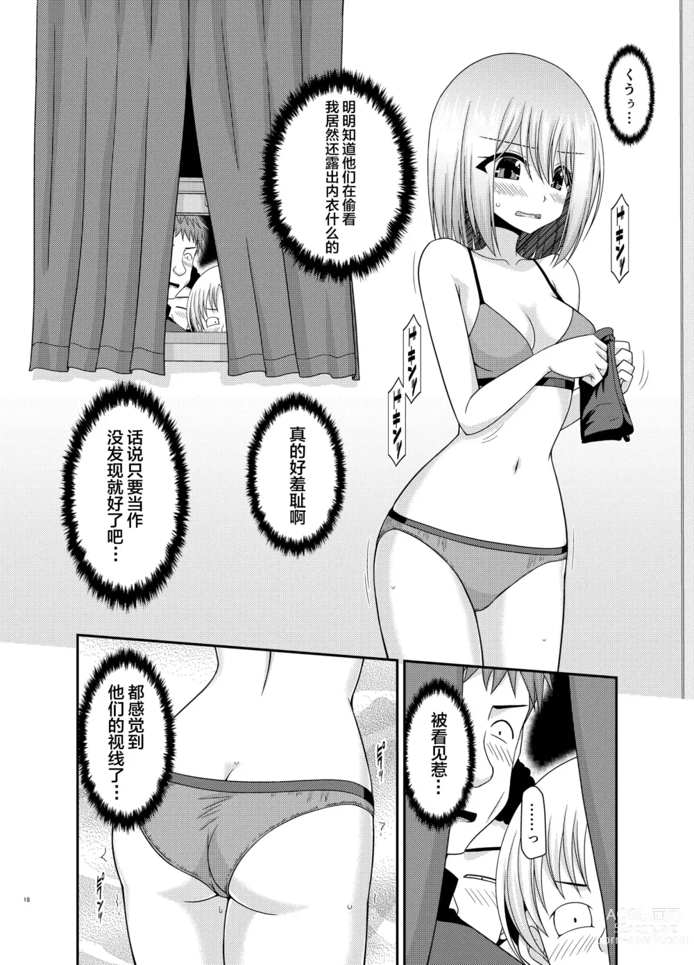 Page 15 of manga Nozokare Roshutsu Shoujo