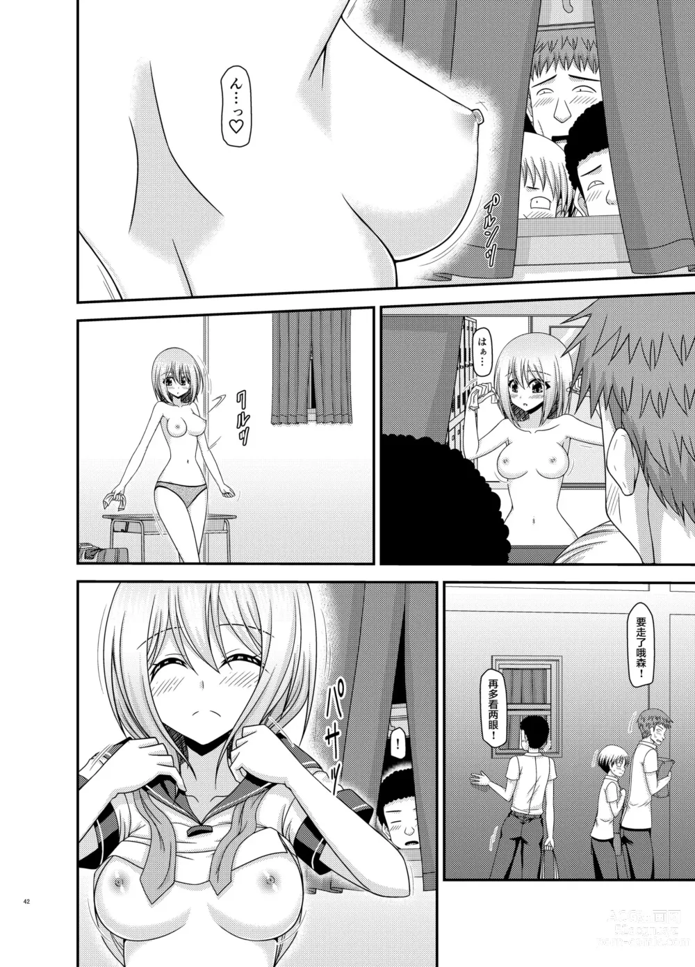 Page 39 of manga Nozokare Roshutsu Shoujo