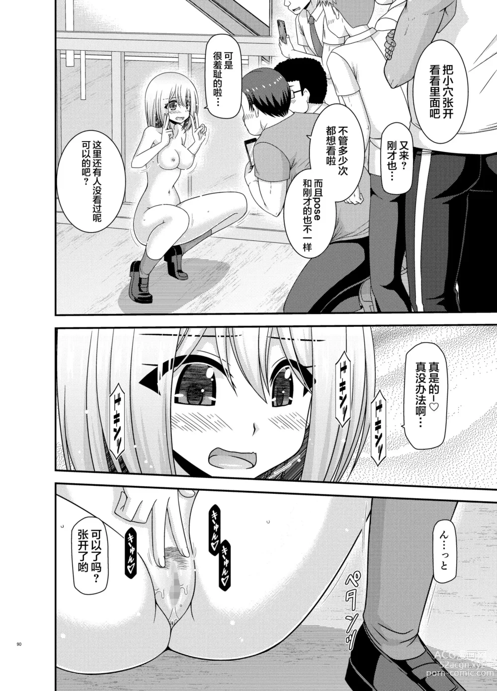 Page 87 of manga Nozokare Roshutsu Shoujo
