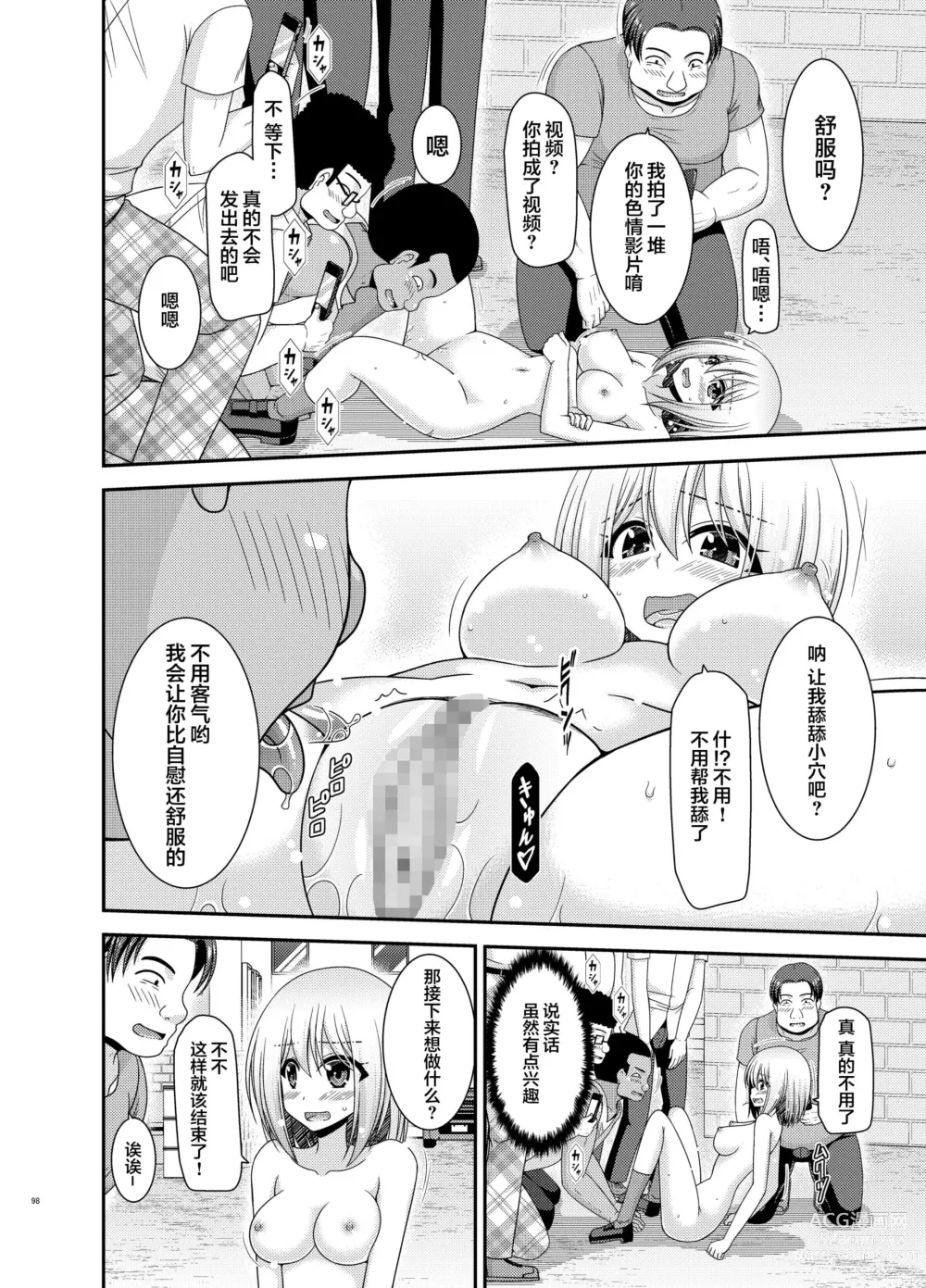 Page 95 of manga Nozokare Roshutsu Shoujo