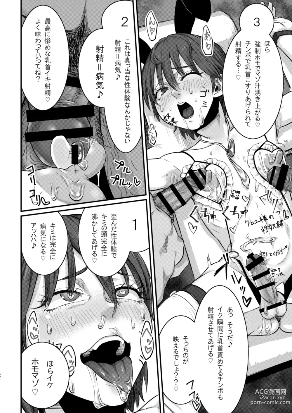 Page 25 of doujinshi Dorei Choukyou Inma ~ Mazo Dorei no Boku