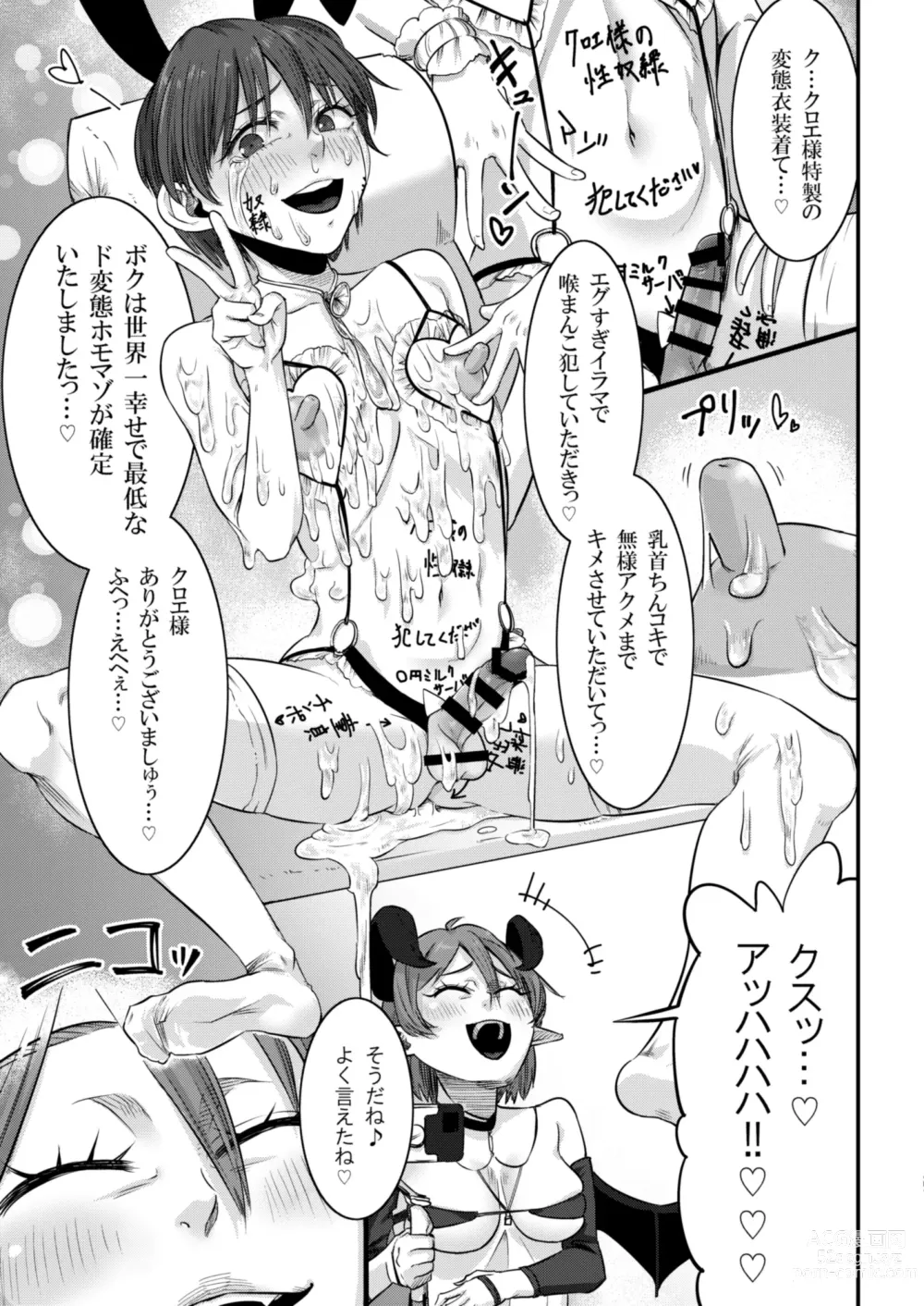 Page 28 of doujinshi Dorei Choukyou Inma ~ Mazo Dorei no Boku