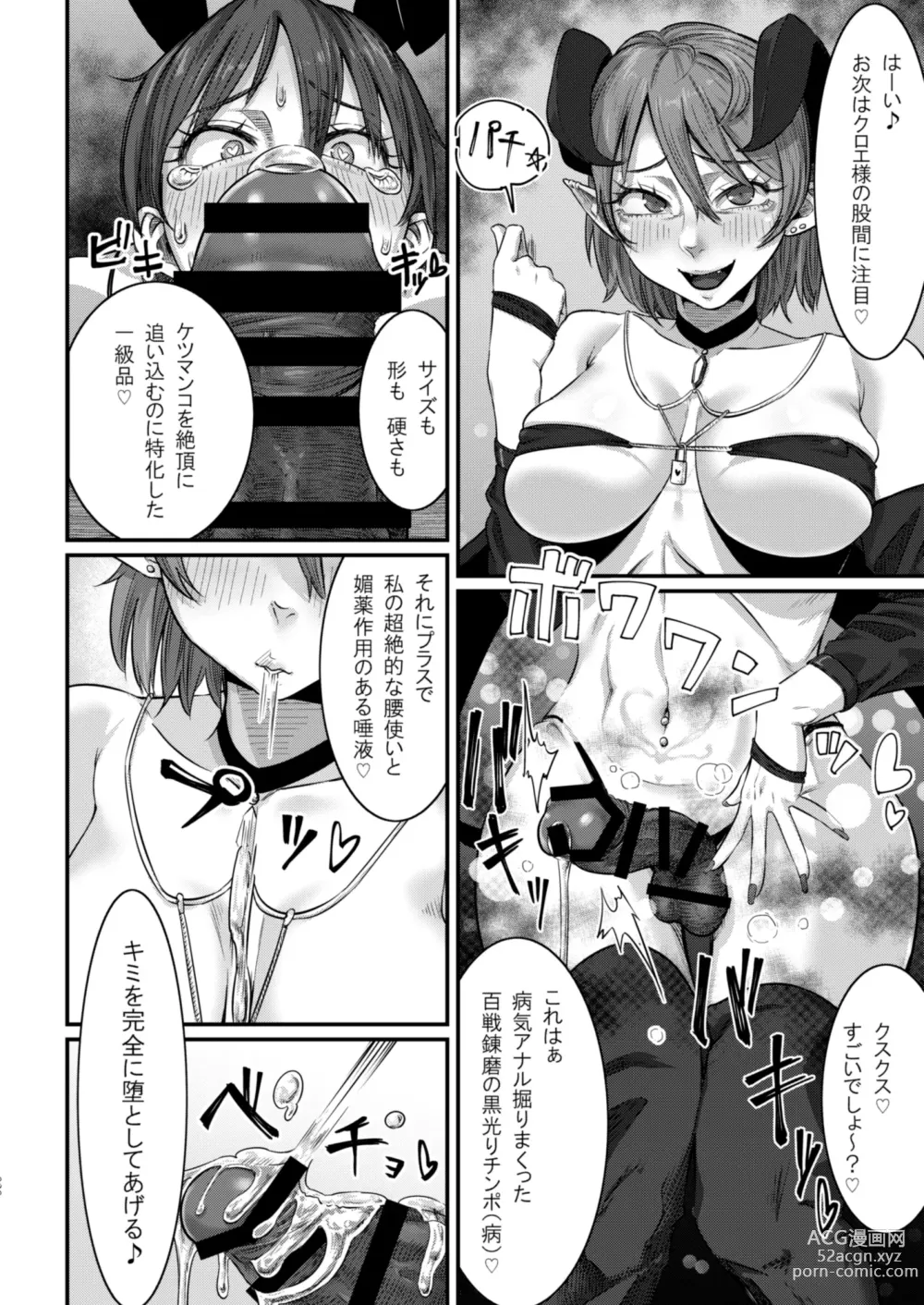 Page 31 of doujinshi Dorei Choukyou Inma ~ Mazo Dorei no Boku