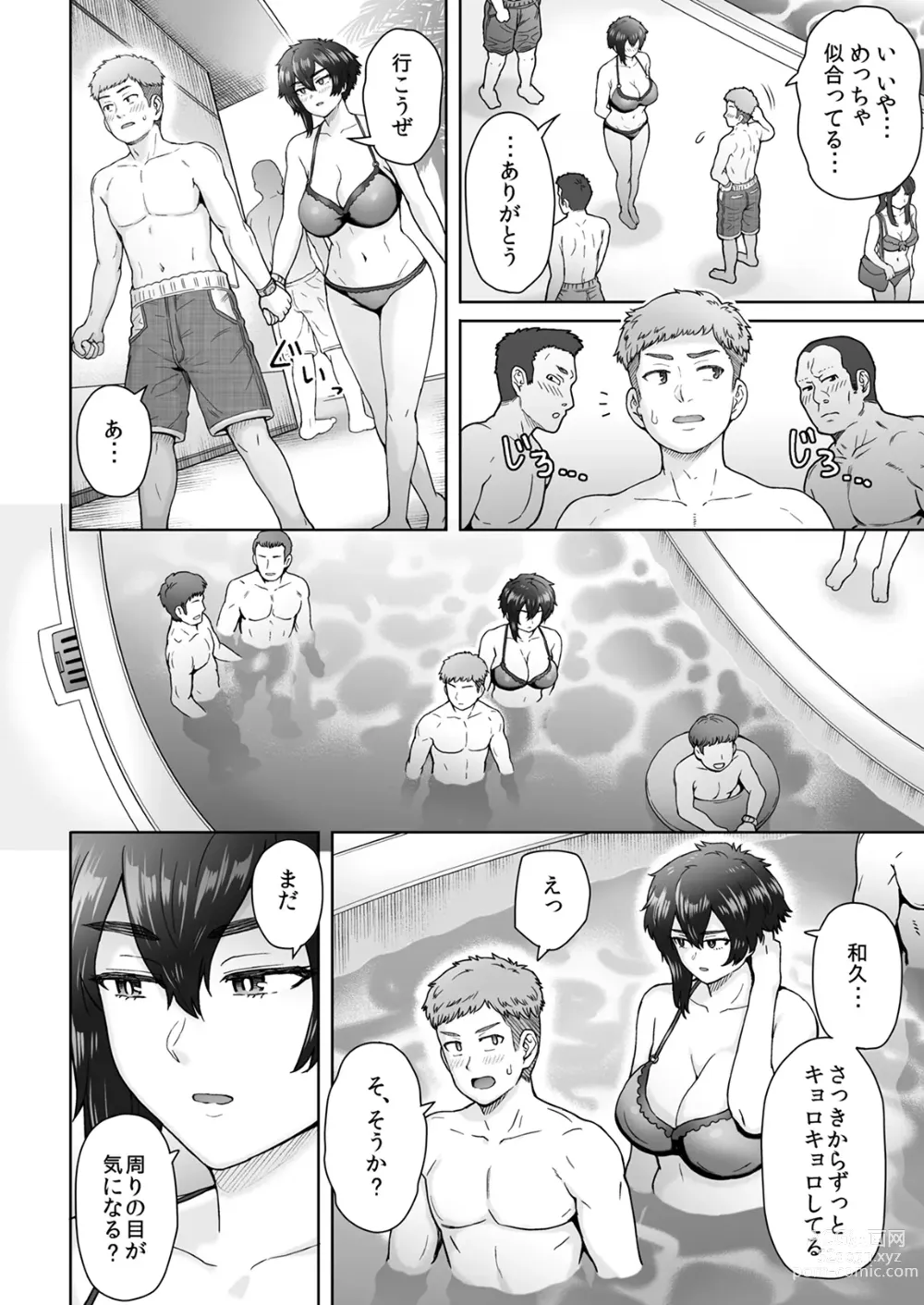 Page 3 of doujinshi Fuaiso de Senotakai Kanojo ga Ore no Shiranai Ma ni… 2