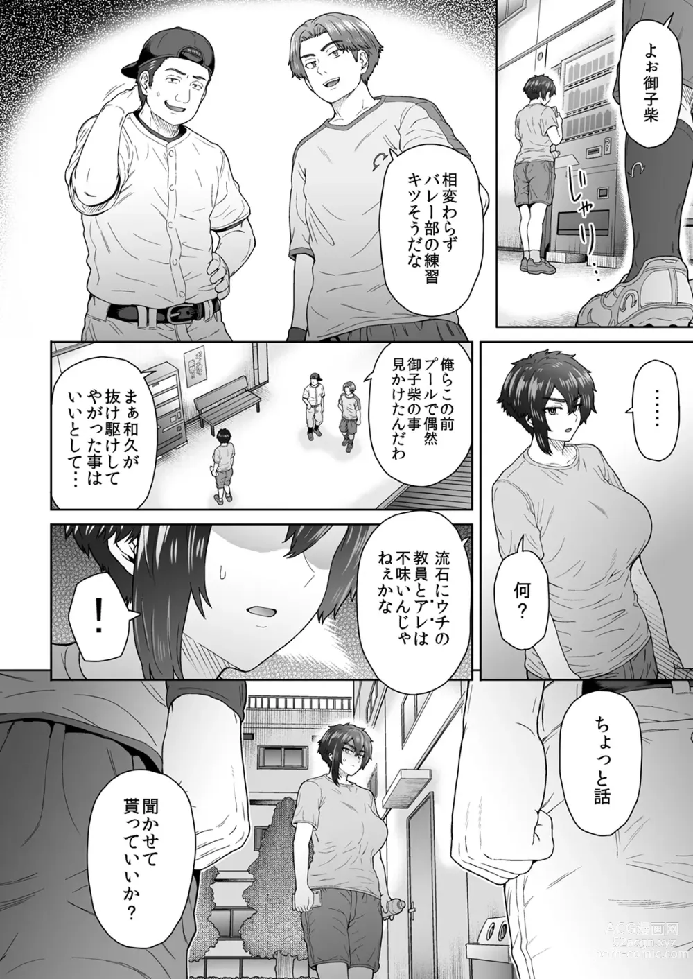 Page 33 of doujinshi Fuaiso de Senotakai Kanojo ga Ore no Shiranai Ma ni… 2