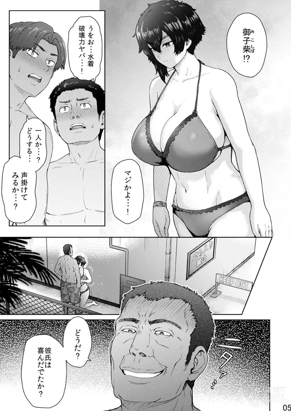 Page 38 of doujinshi Fuaiso de Senotakai Kanojo ga Ore no Shiranai Ma ni… 2