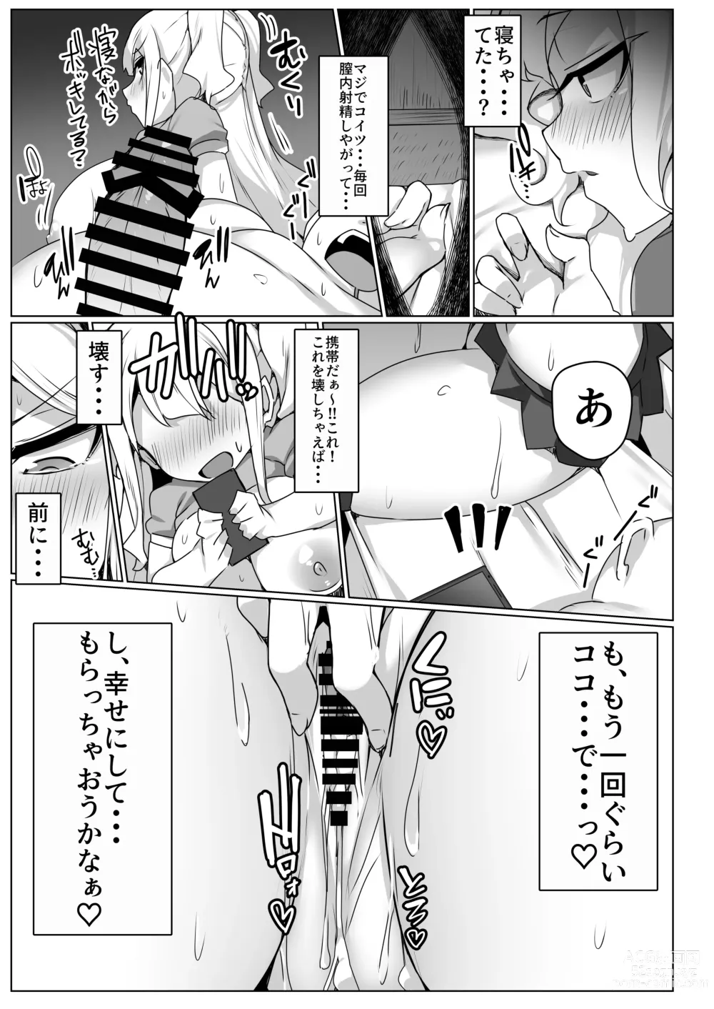 Page 26 of doujinshi Namaiki Musume wa Maketakunai!!