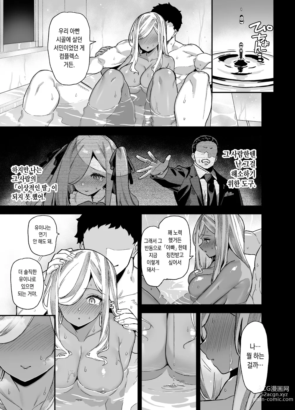 Page 21 of doujinshi 오우슌 여학원의 남자배우 2