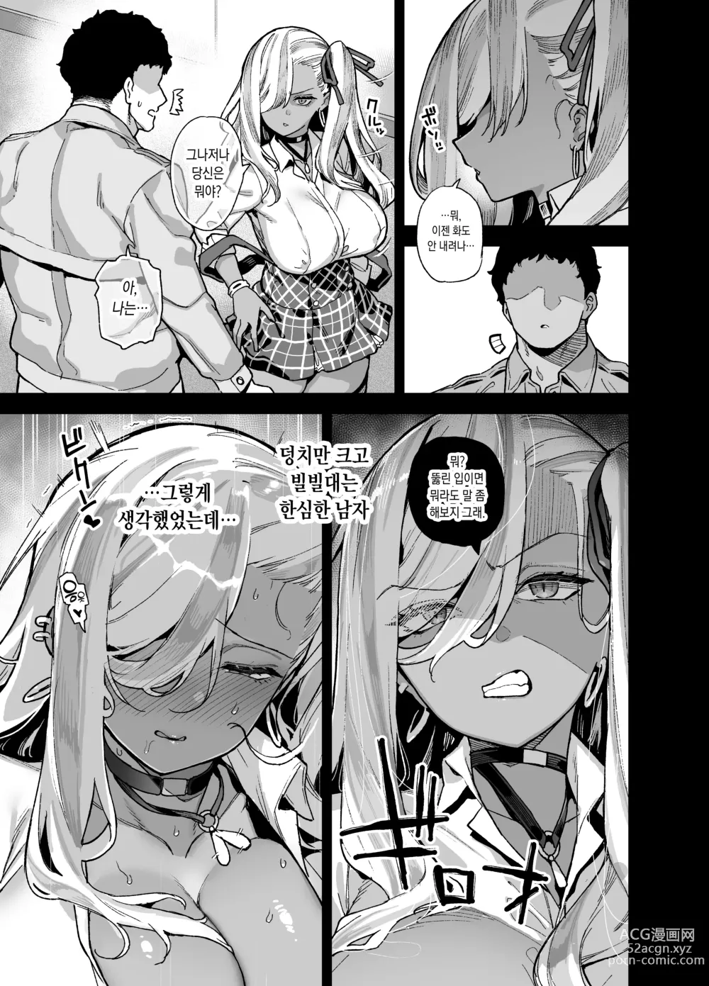 Page 5 of doujinshi 오우슌 여학원의 남자배우 2