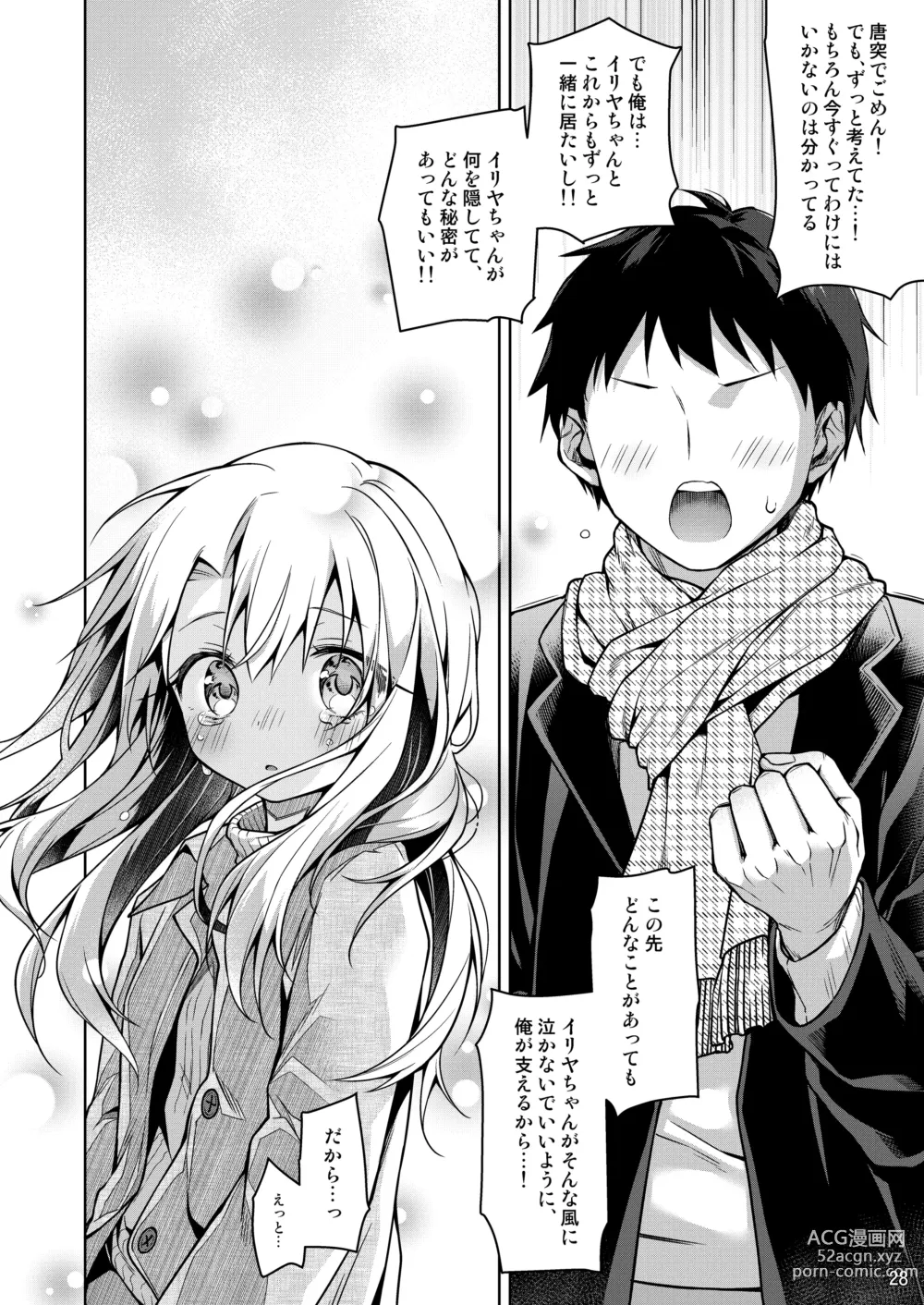 Page 29 of doujinshi Illya to Zuutto Issho ni Ite ne