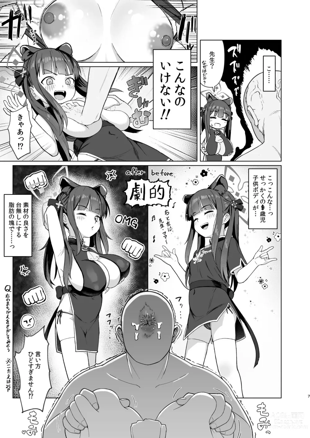 Page 6 of doujinshi Koninyou Mesu Shunkashuutou