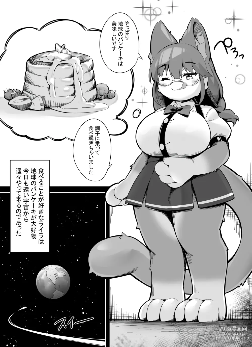 Page 1 of doujinshi Lyra Loves Pancakes