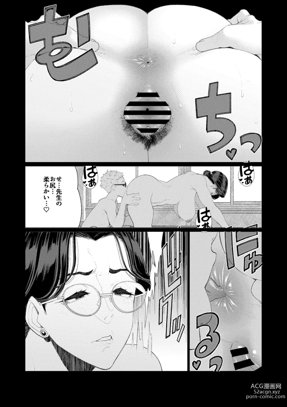 Page 16 of doujinshi Kyoushi no Ana -Katabutsu Hitodzuma Kyoushi no Shiri Ana Houshi-