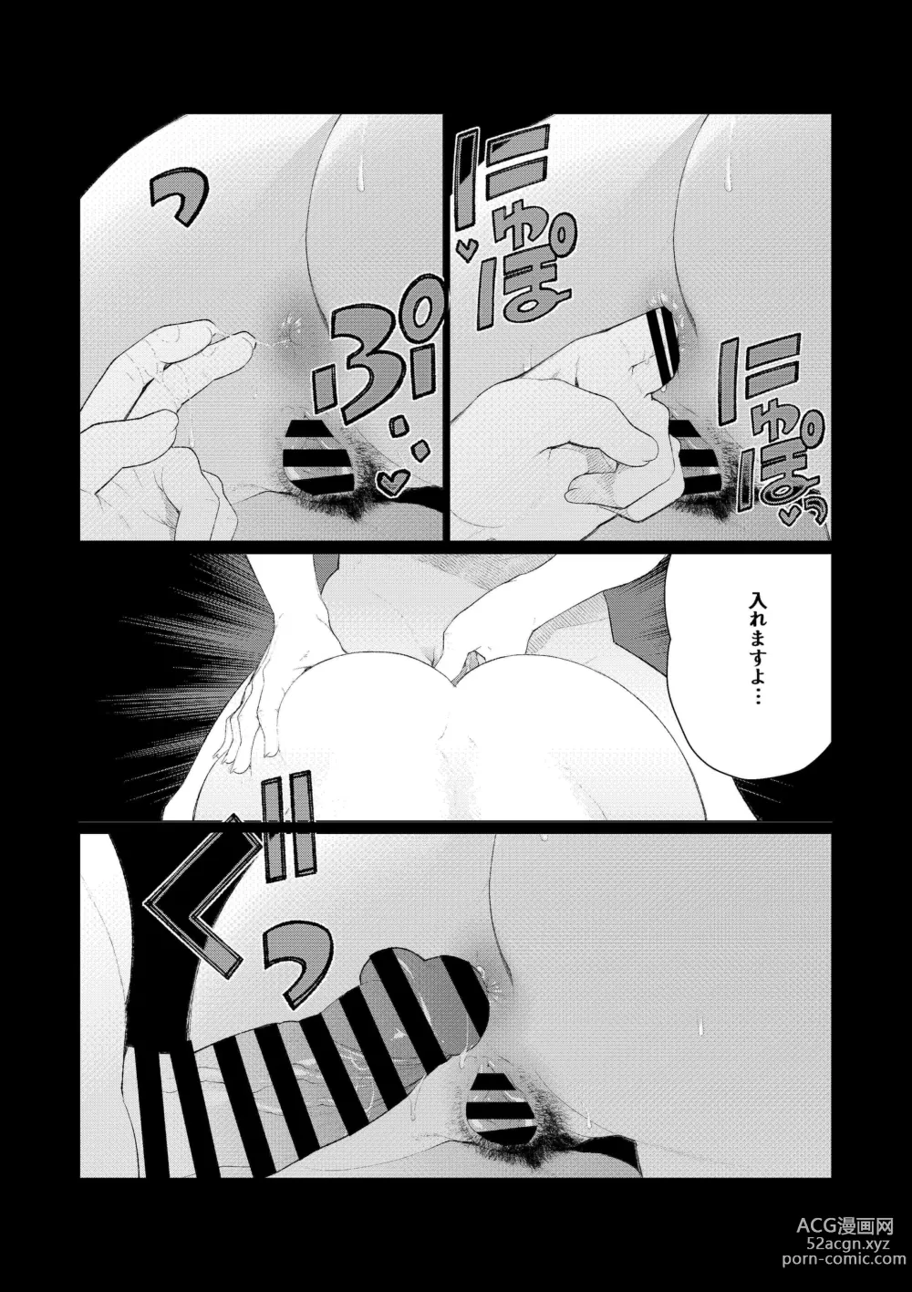 Page 17 of doujinshi Kyoushi no Ana -Katabutsu Hitodzuma Kyoushi no Shiri Ana Houshi-