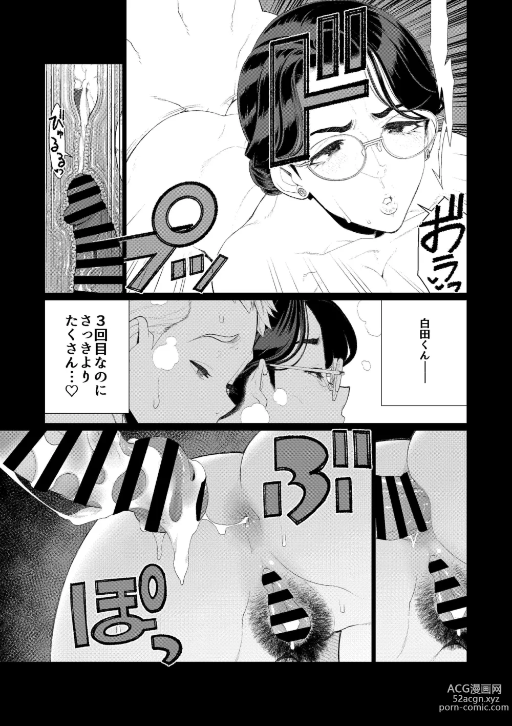 Page 21 of doujinshi Kyoushi no Ana -Katabutsu Hitodzuma Kyoushi no Shiri Ana Houshi-