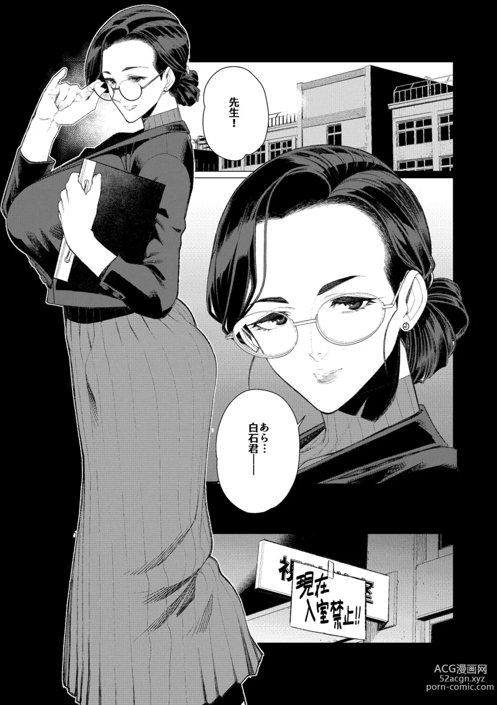 Page 29 of doujinshi Kyoushi no Ana -Katabutsu Hitodzuma Kyoushi no Shiri Ana Houshi-