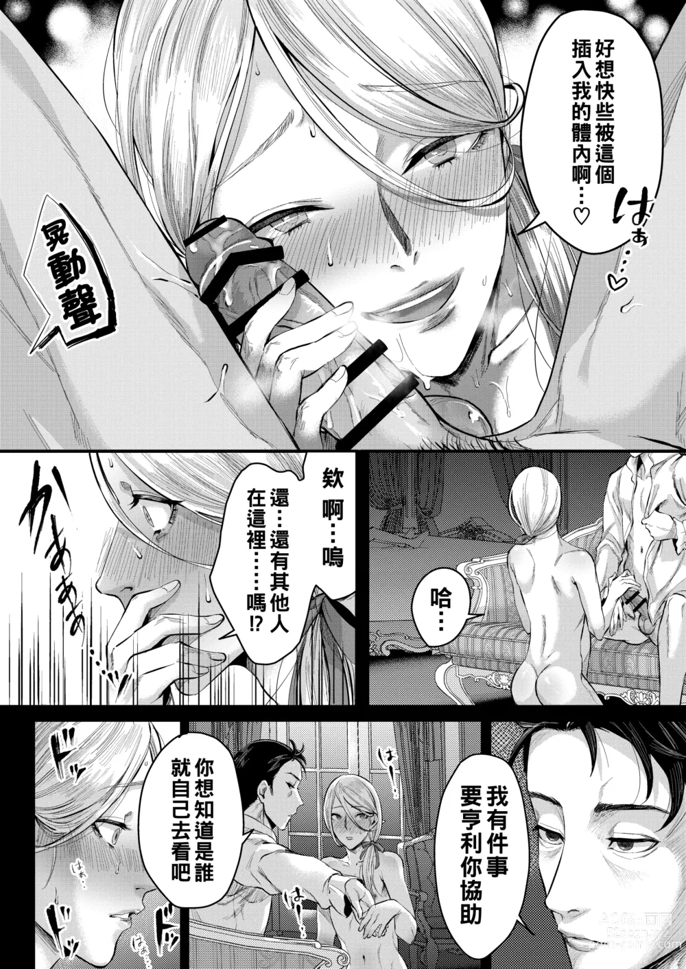 Page 15 of doujinshi Footman no Ashi Shigoto 2