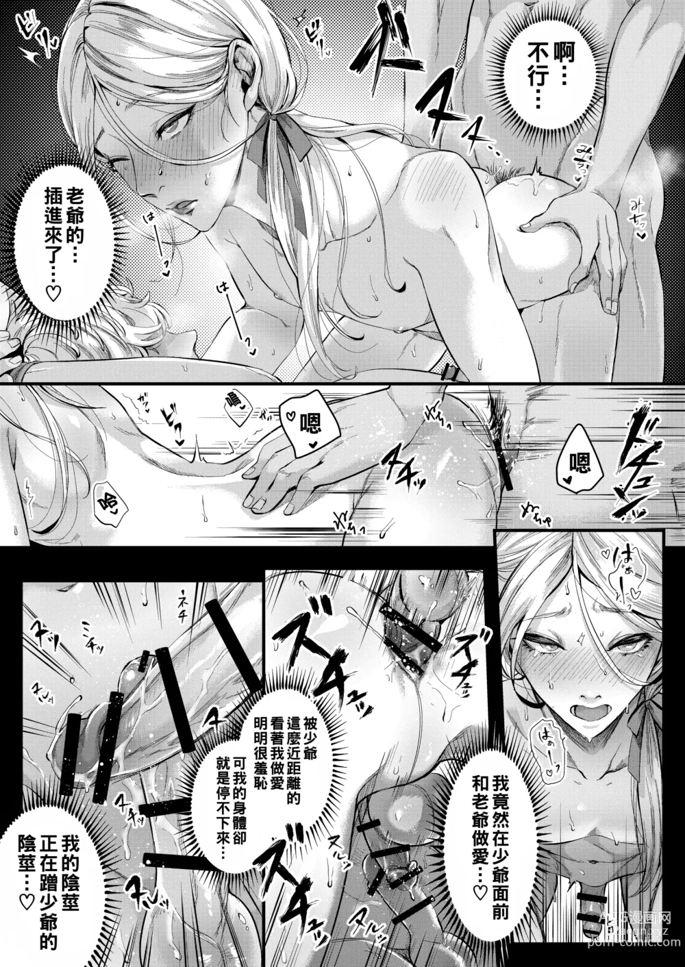 Page 22 of doujinshi Footman no Ashi Shigoto 2