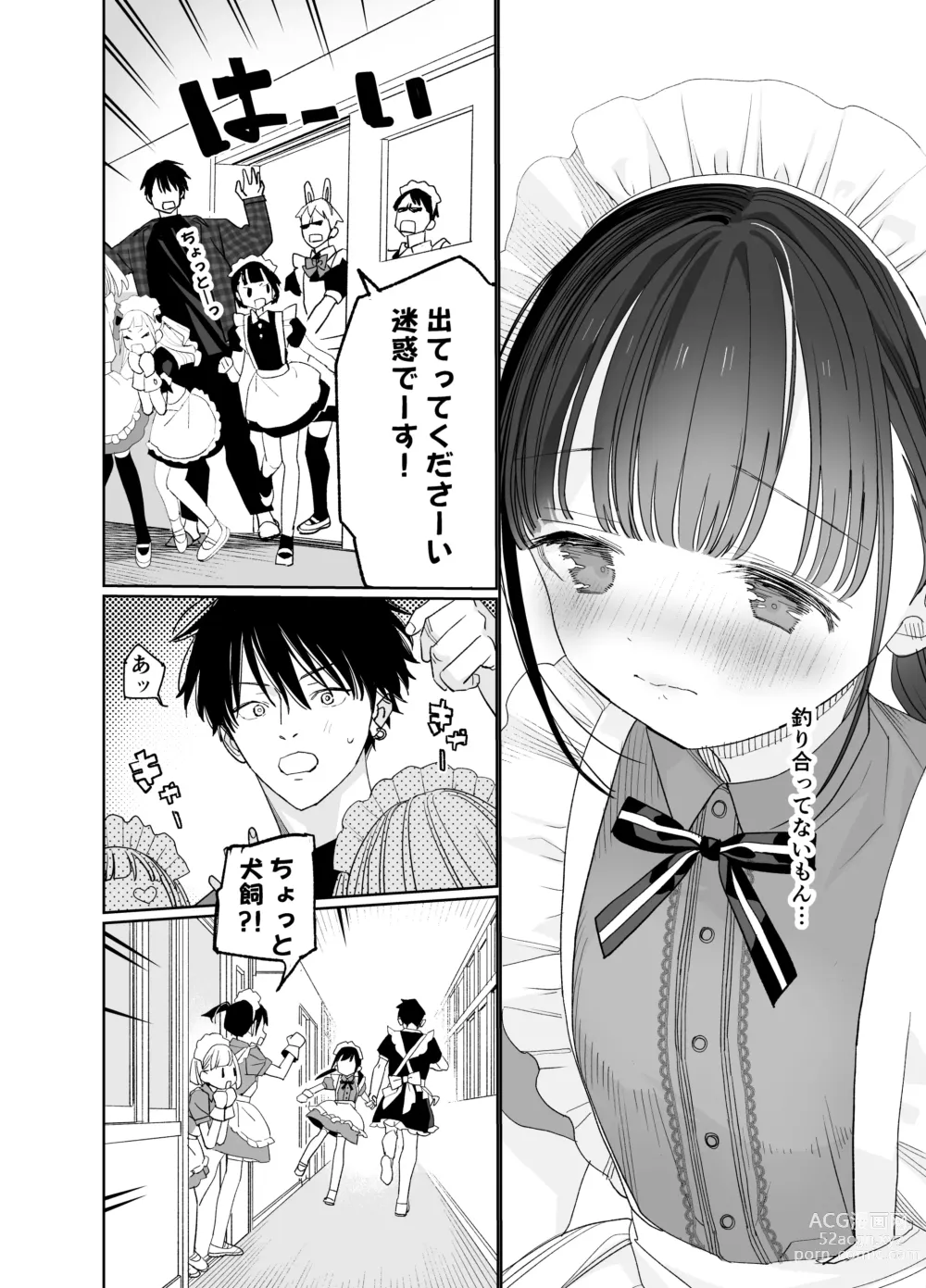 Page 12 of doujinshi Matatabi-sou no Shiro-kun - Bunkasai no Maid-san