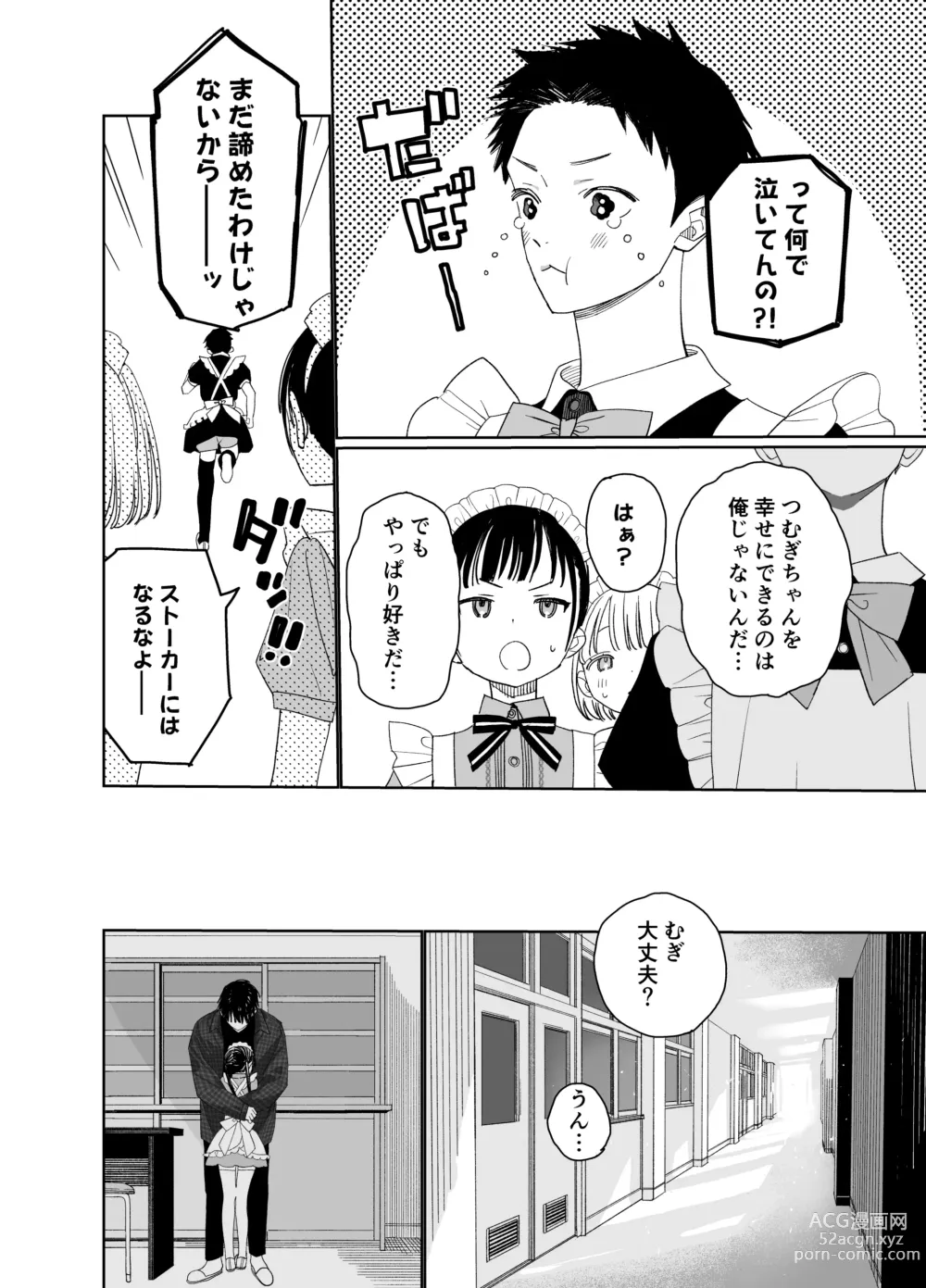 Page 22 of doujinshi Matatabi-sou no Shiro-kun - Bunkasai no Maid-san